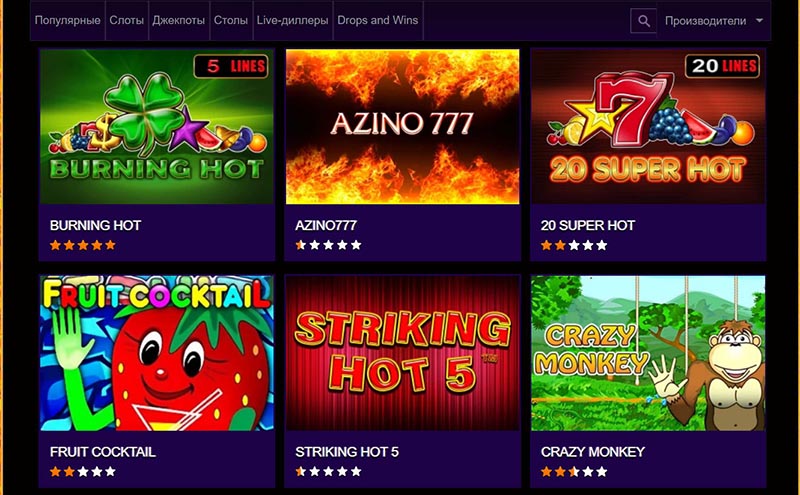 Игровые аппараты онлайн казино Azino 777