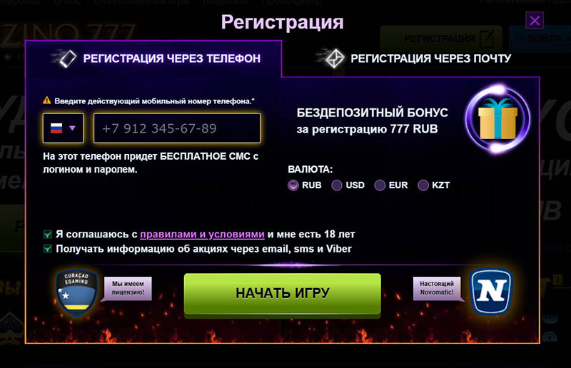 Регистрация в онлайн казино Azino 777